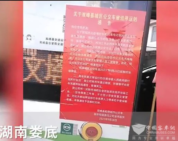 停運風波 城市公共交通 健康可持續發展 若幹意見