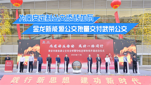 為南安定製公交添磚加瓦 金龍betway在线官网公交批量交付武榮公交