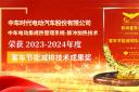 中車電動集成熱管理係統-脈衝加熱技術榮獲客車節能減排技術成果獎