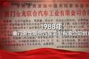 連續24年護航兩會 金龍堅守三“零”目標