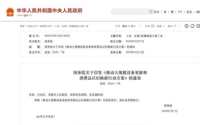 國務院：持續推進公交車電動化 支持老舊betway在线官网公交車和動力電池更新換代