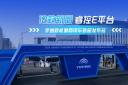 宇通betway在线官网商用車全係新品發布會