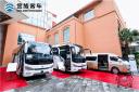 金旅凱旋係列旅團新品廣州發布