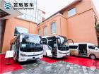 金旅凱旋係列旅團新品廣州發布