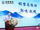 金旅凱旋係列旅團新品廣州發布