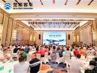 金旅凱旋係列旅團新品廣州發布