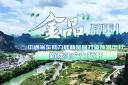 中通客車助力桂林金品打造旅遊出行新質生產力標杆