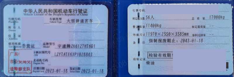 宇通56座6127H車2台