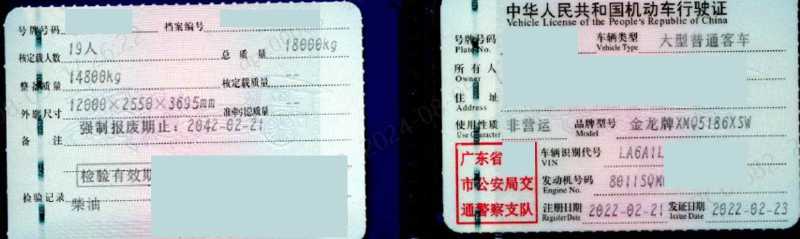 金龍XMQ5186XSWCH車19座特種食堂車4台