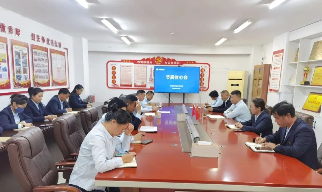 公交集團快速公交事業部召開節後“收心會”