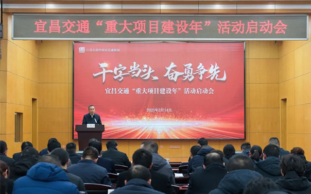 錨定四組數據 宜昌交通實現“四量躍升”促發展