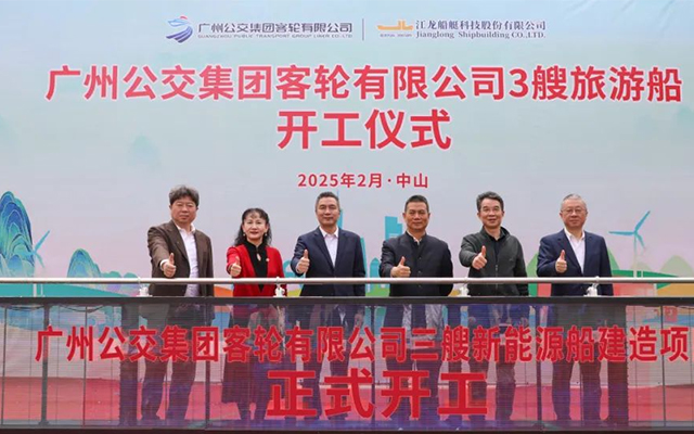 珠江遊要“上新” 廣州公交betway在线官网船項目震撼開工