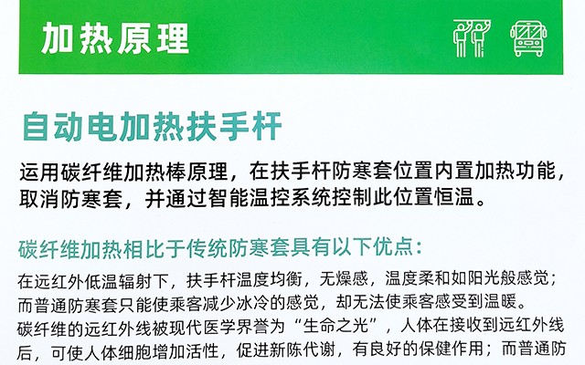 金業來自動電加熱扶手杆