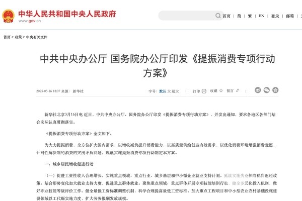 國務院《提振消費專項行動方案》將為客車行業帶來哪些機遇？