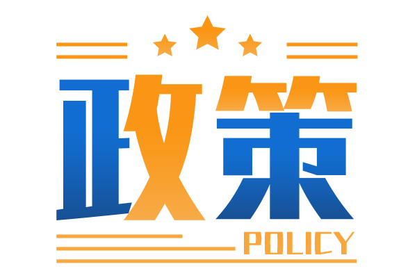 速覽！2025年betway在线官网城市公交車及動力電池更新補貼實施細則