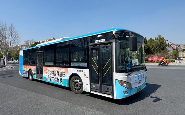683路直達賽事場館 南京公交打造“最後一公裏”觀賽綠色通道
