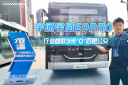 宇通宇威E9PRO——行業首款9米“0”後懸公交