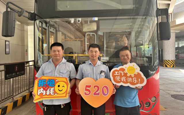 深巴五分公司“5·20”樂活直通車：暖心關愛，致敬一線奮鬥者！
