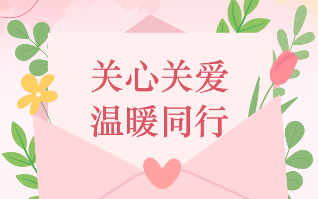聚焦5•20公交駕駛員關愛日 致全體公交駕駛員的一封慰問信