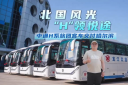 “備戰”暑期旅遊季！中通H係旅團客車再迎交付小高潮