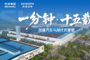 一分鍾 十五載 創維汽車與時代共進