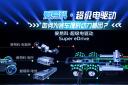愛易科·超級電驅動係統——如何為客車提供動力基因？