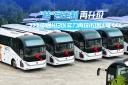 桂客定製再升級 中通H13以實力再獲市場認可