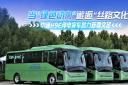 當“綠色動力”邂逅“絲路文化”！中通H9E純電客車助力新疆文旅 
