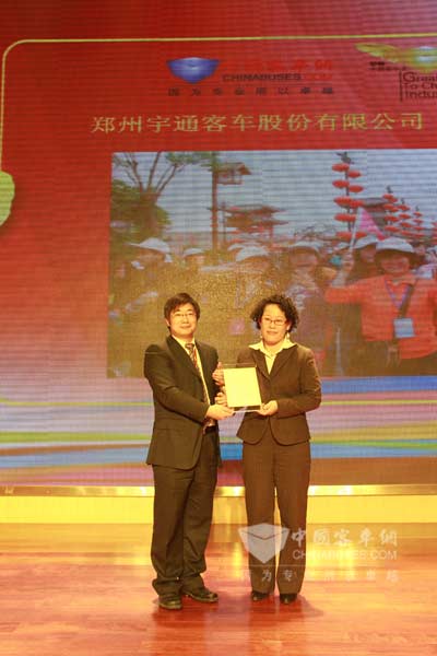宇通再獲影響中國客車業(ye) 2010年度中國客車行業(ye) 最佳雇主