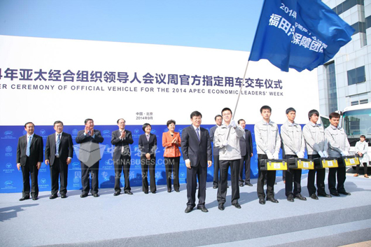 福田汽車服務總監宋術山為(wei) 福田汽車2014APEC服務保障團隊授旗