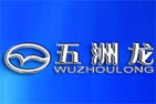 深圳市五洲龍汽車有限公司