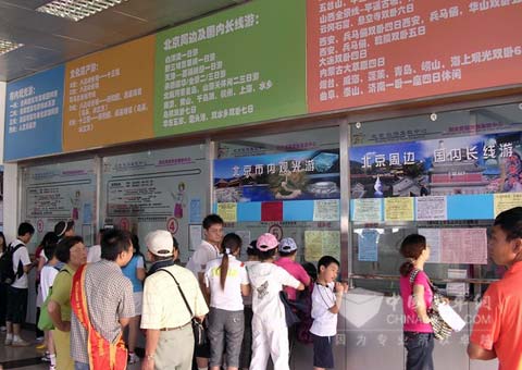 北京旅遊集散中心內(nei) 部