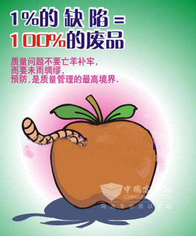 品質是企業(ye) 安生立命的關(guan) 鍵