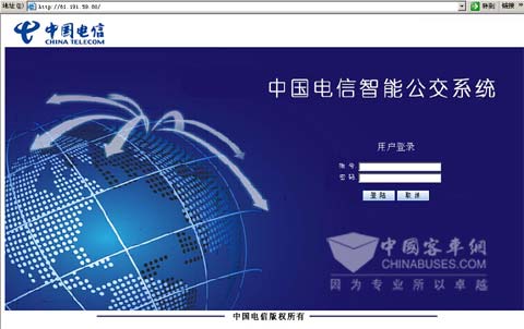 智能公交調度係統進入界麵