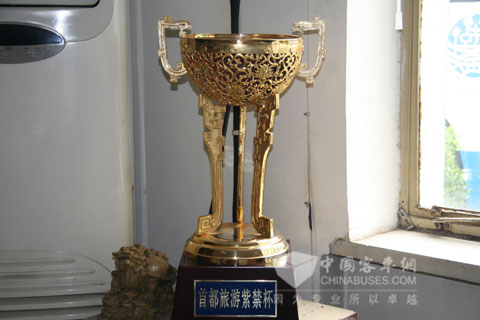 北京天馬旅遊汽車公司永久保留“首都旅遊紫禁杯”