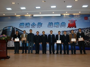 中通客車2009年度戰略合作夥伴聯誼會隆重召開