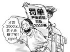 利益麵前