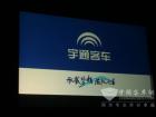 宇通”承載夢想 成就人生”廣告畫麵三