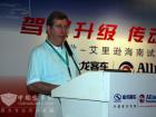 艾裏遜副總裁Michael Headly先生致辭