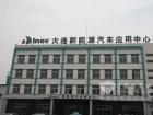 大連betway在线官网汽車應用中心