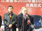 江淮汽車集團董事長左延安宣布第6000台客車正式下線