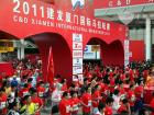 2011廈門國際馬拉鬆賽激情開跑
