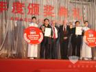 一汽客車獲得2011年度主題獎betway在线官网獎