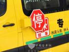 江淮校車係列