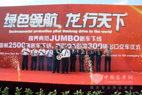 申龍客車 泰國OA公司300輛出口交車儀式現場