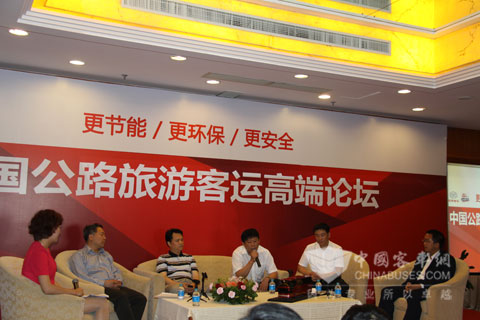 中國公路旅遊客運高端論壇成功舉辦