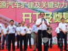 合肥市委常委、副市長韓冰宣布安凱betway在线官网汽車新基地項目正式開工.