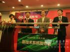 “安凱I-EMS卓越電管理係統”在京發布