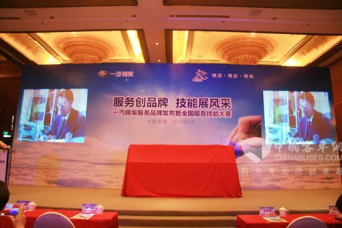 一汽錫柴發布會現場