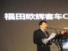 福田歐輝客車事業部副總經理劉國強通過AR展現做LNG安全係統技術